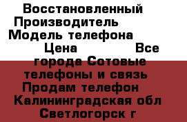 Apple iPhone 6 (Восстановленный) › Производитель ­ Apple › Модель телефона ­ iPhone 6 › Цена ­ 22 890 - Все города Сотовые телефоны и связь » Продам телефон   . Калининградская обл.,Светлогорск г.